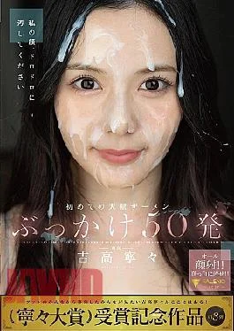 FNS-144 50 Shots Of The First Massive Semen Bukkake Nene Yoshitaka With Panties And A