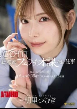 FNS-154 Job In The Division Of The General Affairs Department A Beautiful Female Employee Who
