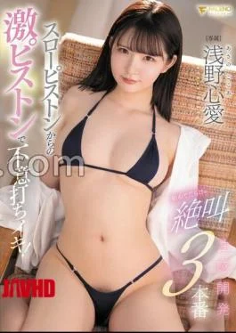FNS-174 Unexpected Orgasms With A Fierce Piston From A Slow Piston! For the first time,