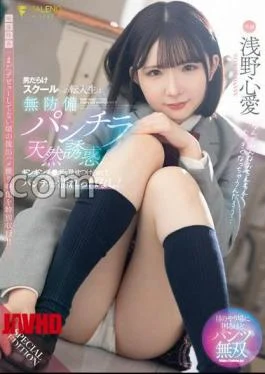 FNS-175 A Transfer Student To A School Full Of Men Is Naturally Tempted With Unprotected