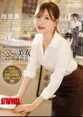 FNS-227 I Hit The Jackpot With A 10-pull Gacha For Part-time Jobs!! Beautiful! Great At