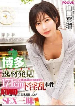 FOCS-020 Undiscovered Talent In Hakata! The 171cm Luxuriously Slender And Pure Beautiful Girl. A Lewd