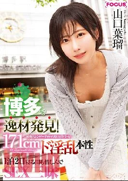FOCS-020 Studio Abc/ Mousou Zoku Discover Talent In Hakata! 171cm Delicate Slender Diamond Rough Beautiful