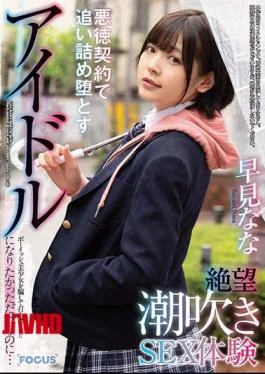 FOCS-039 I Just Wanted To Be An Idol … I Tricked A Boyish Girl Into