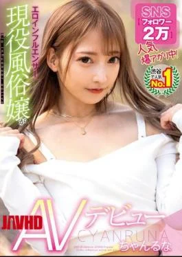 FOCS-069 SNS 20,000 Followers Popular Explosion! Erotic Influencer Active Sex Girl Makes Her AV Debut