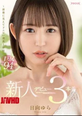 FOCS-082 Rookie Debut Yura Hinata 3 Production-looks Neat And Lewd Science JD Is A Big