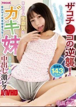 FOCS-102 Zakochi Co’s Counterattack! My Friend’s Damn Cheeky Younger Sister Gets Fucked! Minimum Muma Co-Creampie
