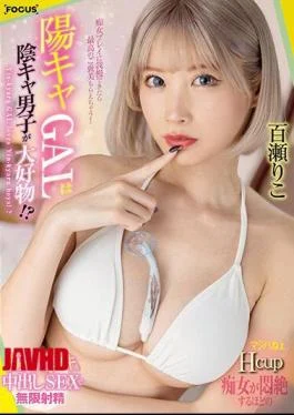 FOCS-143 Yin-kyara GAL Loves Yin-kyara Boys? Majipa Hey Hcup Slut Is Enough To Faint In
