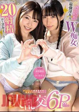 FOCS-174 Nana Kisaki & Mei Satsuki Pretending To Be A Secret Girl, But Actually The