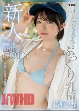 FOCS-220 Newcomer AV Debut Boyish Beautiful Girl Has Plump Areolas Active JD Who Likes Mahjong
