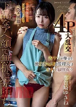 FOCS-290 The Married Woman Manager Of The Dormitory Where Dirty Hecklers Gather Has A Desire