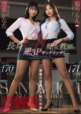 FPRE-057 Devil’s Dirty Talk And Angel’s Dirty Talk! Tall Two Slutty Teachers In A Reverse