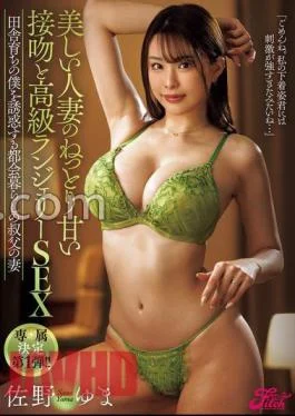FPRE-074 The 1st Exclusive Decision! Beautiful Married Woman’s Soggy Sweet Kiss And Luxury Lingerie SEX