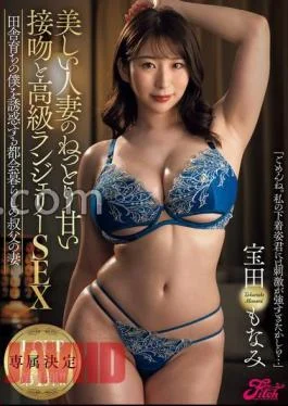 FPRE-115 I-CUP Exclusive Decision No. 1! Beautiful Married Woman’s Soggy Sweet Kiss And Luxury Lingerie