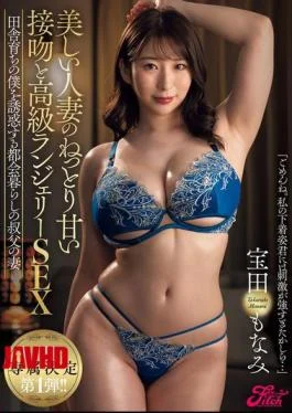 FPRE-115 The First I-CUP Exclusive! A Beautiful Married Woman’s Sticky, Sweet Kiss And High-class Lingerie