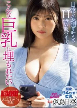 FPRE-162 I Want To Be Buried In These Huge Breasts. H-cup Titjob Sex That Fulfills