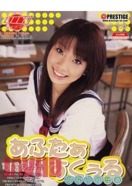 FRD-004 Kawai Amine To Ru ? A Aphthous