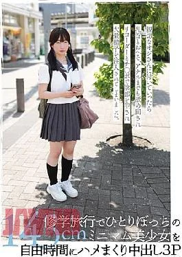 FSBK-021 A Lonely 143cm Beautiful Girl On A School Trip Gets Fucked Hard In Her