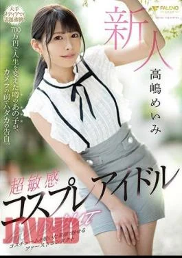 FSDSS-010 A Super Sensual Fresh Face Cosplay Idol Makes Her Adult Video Debut Meimi Takashima