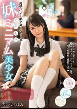 FSDSS-067 The Younger Sister Of The Men’s Volleyball Club Has A Love