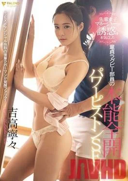 FSDSS-070 Studio Faleno – A Cherry Boy Rugby Player Gets Seduced By His Female Manager,