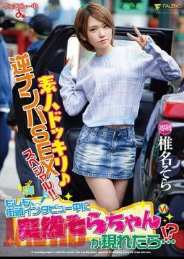 FSDSS-071 Amateur Shocking ? Reverse Nampa SEX Special! If Sora Suddenly Appears During The Street