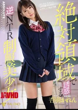 FSDSS-095 Reverse NTR Uniform Beautiful Girl Karen Anba To Seduce In Absolute Area