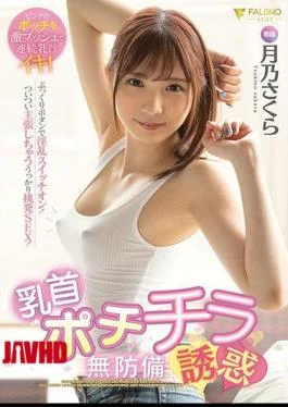 FSDSS-103 Nipple Potilla Unprotected Temptation Sakura Tsukino
