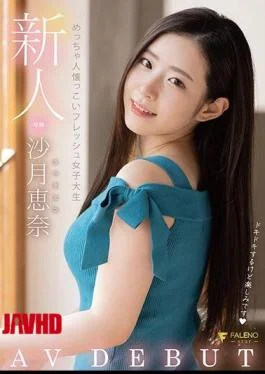 FSDSS-117 Rookie Very Friendly Fresh College Student AVDEBUT Ena Satsuki