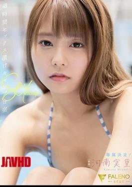 FSDSS-118 Exclusive Decision! 48 Hours Sex Pickled Camp Camp Minori Kawana