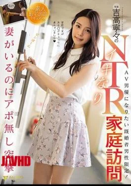 FSDSS-121 Nene Yoshitaka’s Lively NTR Home Visit
