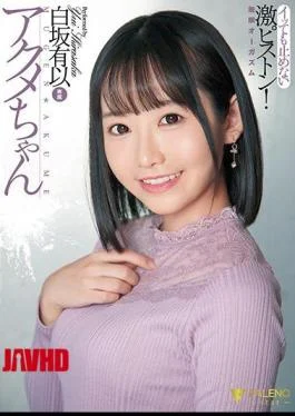 FSDSS-178 Acme-chan, An Intense Piston That Won’t Stop Even If It Hits, Infinite Orgasm Yui