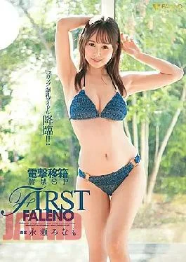 FSDSS-227 FIRST FALENO Dengeki Transfer Ban SP Nagase Minamo