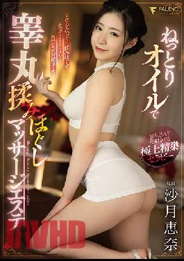FSDSS-228 Studio Faleno Massage Parlor Where You Can Get Your Balls Rubbed And Massaged With