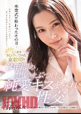 FSDSS-238 Studio Faleno On That Very Day, After The Graduation Ceremony … I Confronted My