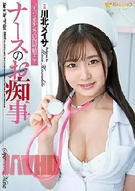 FSDSS-240 Nurse’s Slut Shaved Girl Is A Cum Eating Mania Kawakita Meisa
