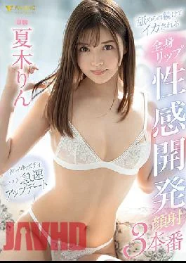 FSDSS-249 Studio FALENO star Whole Body Lip Sexual Feeling Development Facial Cumshot 3 Production That