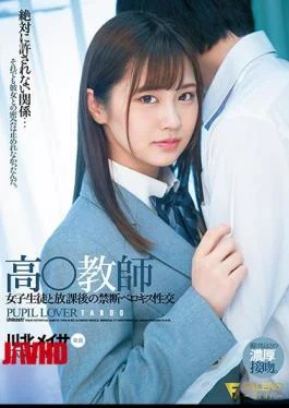FSDSS-279 High School Teacher, Forbidden French Kiss Fucking With High School Girls After Class, Meisa