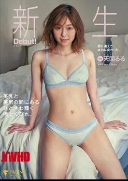 FSDSS-312 New Debut A Superb Constriction That Shines Between Beautiful Breasts And Nice Ass. Heaven