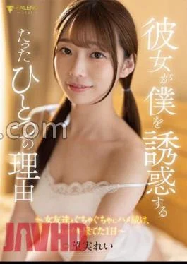 FSDSS-464 The Only Reason Why She Seduces Me-I Continued Fucking With My Female Friend And