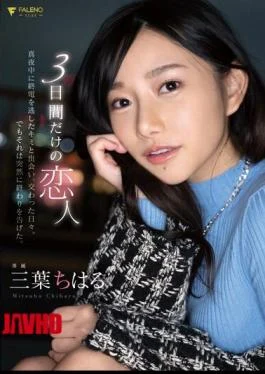 FSDSS-557 A Lover For Only 3 Days The Days When I Met You, Who Missed