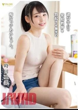 FSDSS-574 Ami-chan, A Slut Girl Who Erects A Tutor In A Playful Way And Smiles.