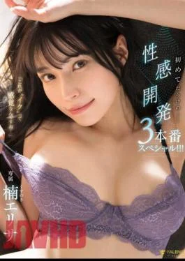 FSDSS-658 “This Is What It Feels Like To Cum…” Special 3-part Sexual Development Full Of