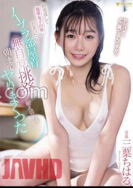 FSDSS-667 When I Missed The Last Train And Stayed At A Junior Girl’s House… Chiharu