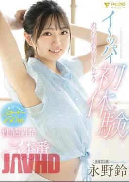 FSDSS-689 First Experience With A Big Pie! Erotic Development 3 Production Special That Will Make