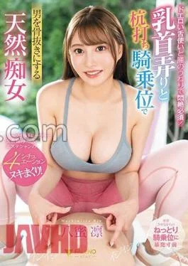FSDSS-715 Her Erotic Tongue Use And Undulation Of Her Hips Will Make You Writhe In