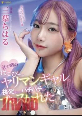 FSDSS-722 Chiharu Mitsuha Was Provoked By A Happy Bimbo Gal Who Was Rumored In The