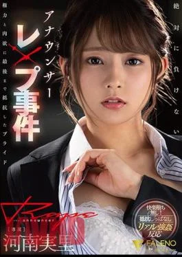 FSDSS-729 Announcer Rape Case Pride Who Resisted Power And Lust To The End Minori Kawanami