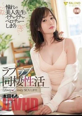 FSDSS-735 Flirting With A Beautiful Teacher I Admire And Flirting And Tongue Rolling Love Love