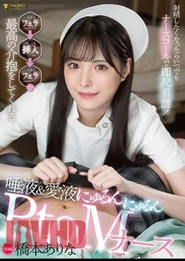 FSDSS-759 If You Want To Ejaculate, Nurse Call Whenever You Want! Insertion Saliva & love
